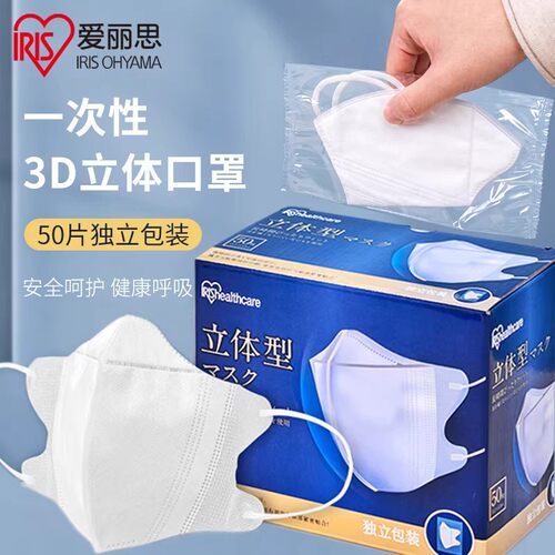 爱丽思3D立体口罩黑色白色美颜