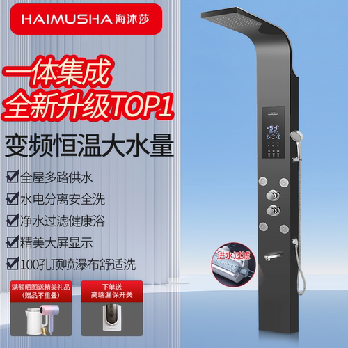 海沐莎集成热水器花洒一体机家用速热智能恒温即热式电热水器洗澡