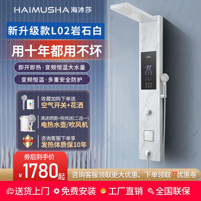 2023年新款集成热水器一体淋浴屏速热恒温家用电热水器即热式声控