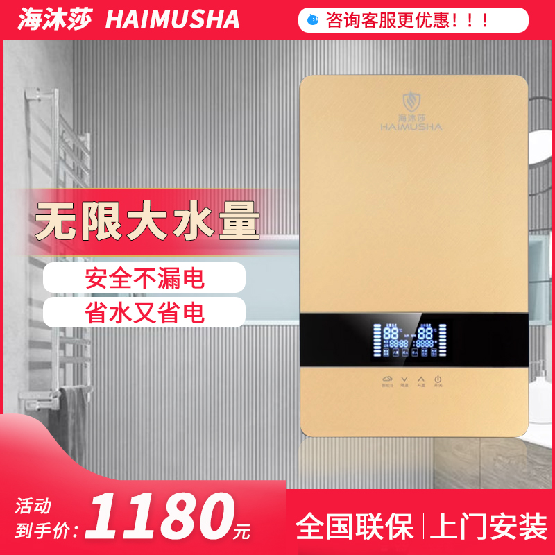 海沐莎12000W广东速热热水器