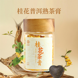 滇吉号桂花茶膏云南普洱茶熟茶膏浓香缩便携全溶解0茶渣茶叶120g