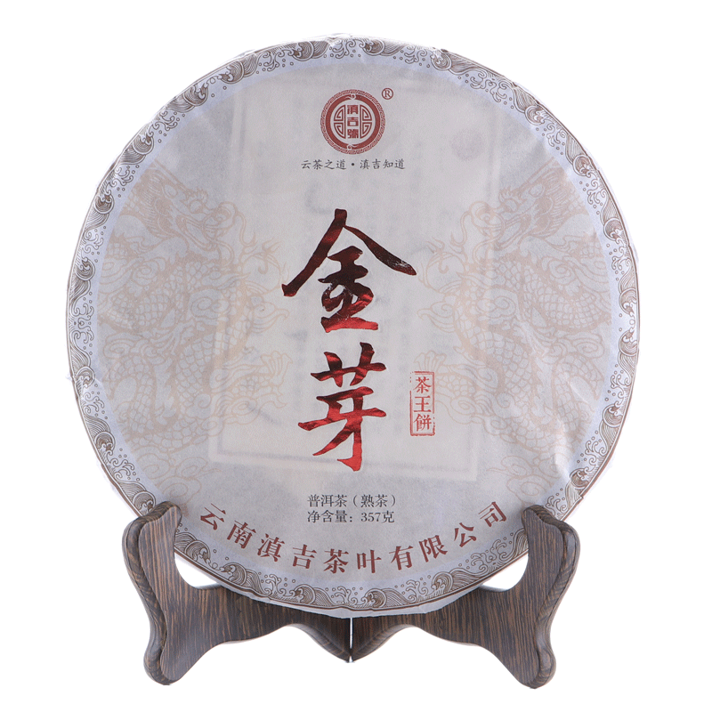 滇吉号2019金芽熟茶饼云南普洱茶饼茶七子饼古树纯料勐海味357克