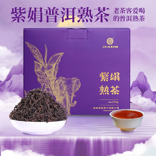 滇吉号2016年云南普洱茶熟茶紫娟熟普紫茶散茶古树陈香老茶叶500g