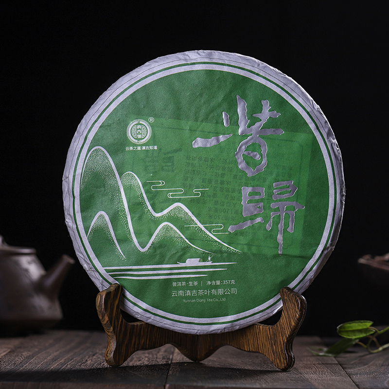 2020年普洱茶生茶饼茶茶叶古树七子饼春茶新茶生普 昔归古树357克
