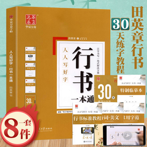 行书诗词价格 行书诗词图片 星期三