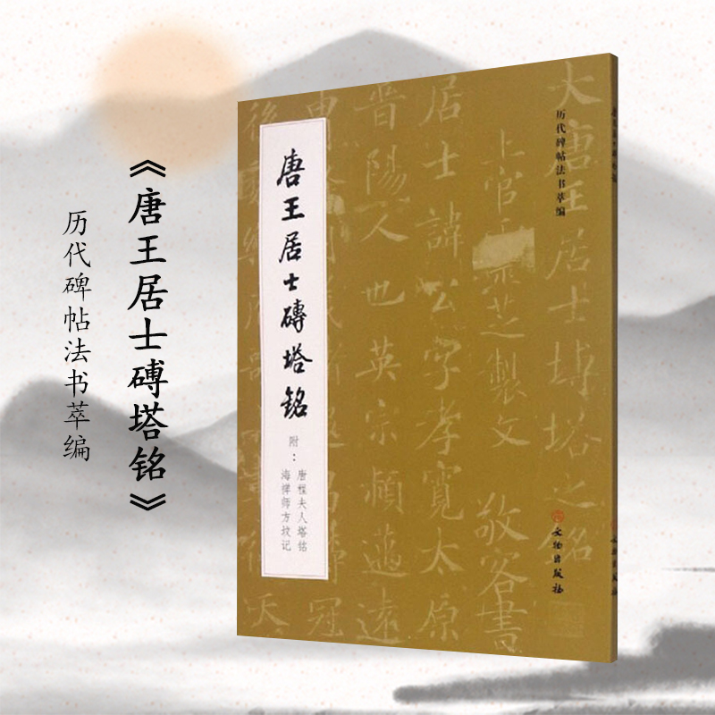 书法/篆刻/字帖书籍艺术