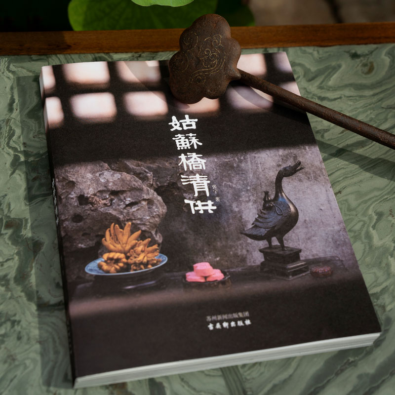 姑苏桥清供苏州食肆里的清供之美 文人空间苏州美食游记文房雅集