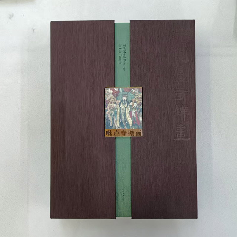 毗卢寺壁画精装8开精装古代壁画人物高清赏析人物绘画线描范本河北美术