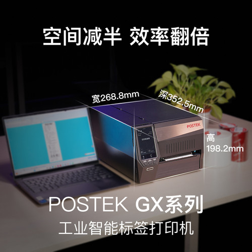 4.5英寸彩色触屏 蓝牙WIFI 异地远程云打印