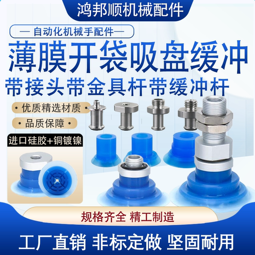 SMCZP3P-PTSF系列开袋真空吸盘薄膜塑料膜专用吸盘气动机械手配件