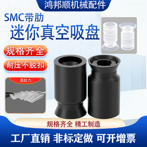 工业真空吸盘 风琴型双层ZP2-B06BS  ZP2-B系列平行带肋 气动元件