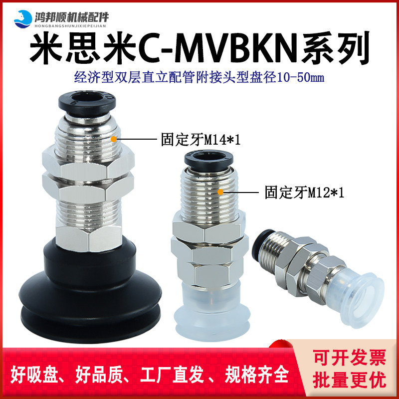 双层吸盘组件直立配管附接头C-MVBKN/C-MVBKE10 15 20 25 3040 50