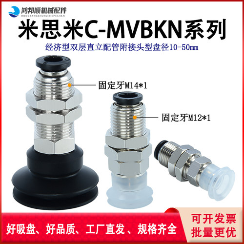 双层吸盘组件直立配管附接头C-MVBKN/C-MVBKE10 15 20 25 3040 50