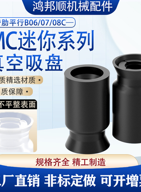 气动平行带肋ZP2B08C真空吸盘ZP2-B06CS硅胶ZP2B07CN工业机械手