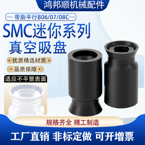 气动平行带肋ZP2B08C真空吸盘ZP2-B06CS硅胶ZP2B07CN工业机械手