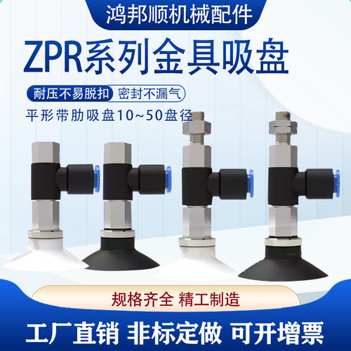 气动水平真空口接管平形带肋吸盘ZPR40CN/50CS/40CGN/50CGS工业