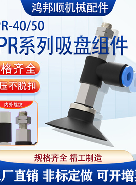 真空吸盘ZPR40CN/50CS/40CGN/50CGS-06-08-A6-A8-B6-B8-T真空吸嘴