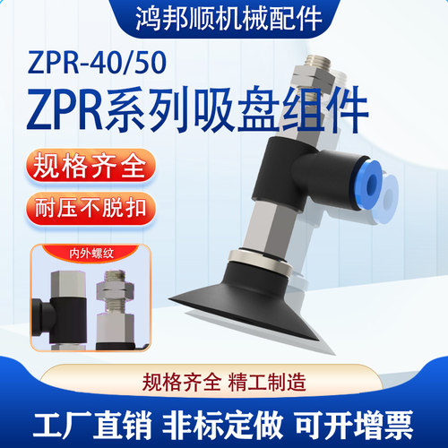 真空吸盘ZPR40CN/50CS/40CGN/50CGS-06-08-A6-A8-B6-B8-T真空吸嘴