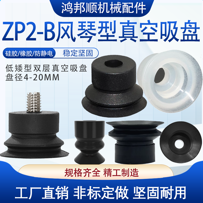 SMCZP2-B系列新款风琴型双层真空吸盘吸嘴硅胶橡胶防静电吸嘴耐腐