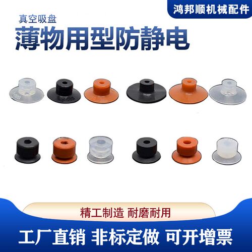 真空吸盘耐磨耐用耐高温