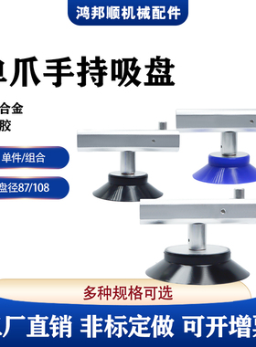 单爪手持吸盘液晶屏玻璃起拔器硅胶无痕气动螺纹D87D108黑色组合