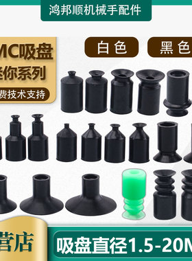 SMC迷你型机械手真空吸盘工业气动黑色 ZP-02/3/4/6/8/11/BT5/7