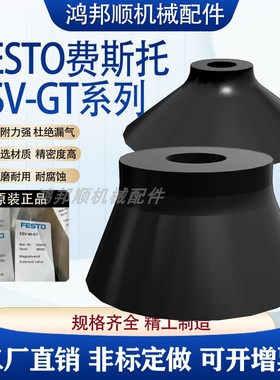 FESTO气动 真空吸盘 ESV-40/50/80-BT 526006 526007 526008原装