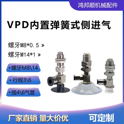 PISCO匹士克耐高温防静电VPD吸盘
