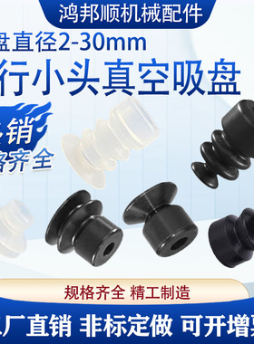 小头单双三层SPDP机械手真空吸盘 工业气动配件 硅胶吸盘强力吸嘴