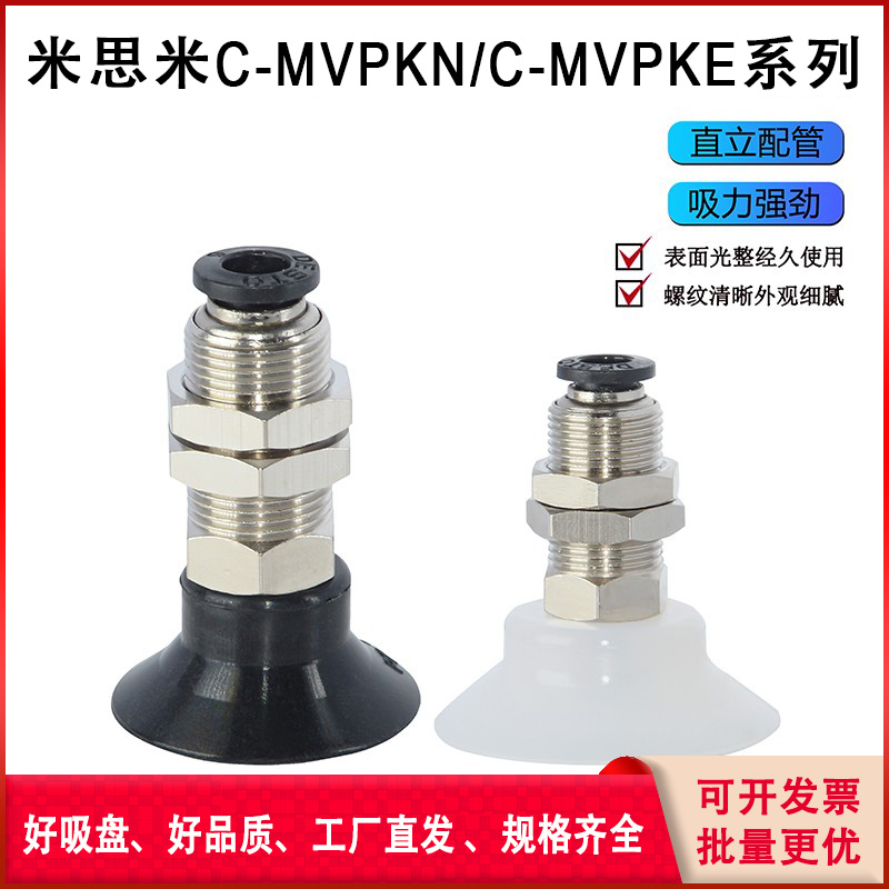 米思米苏州黄铜直立配管附接头型