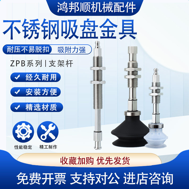 机械手真空吸盘防转防回旋