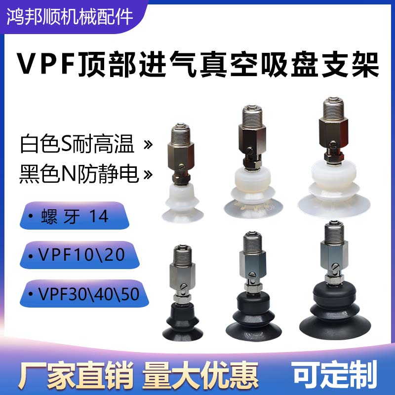 PISCO匹士克硅胶耐高温真空吸盘