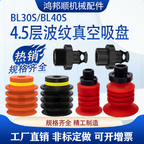 PIAB派亚博真空吸盘开袋薄膜袋牛奶食品包装专用BL30-5BL40-5工业