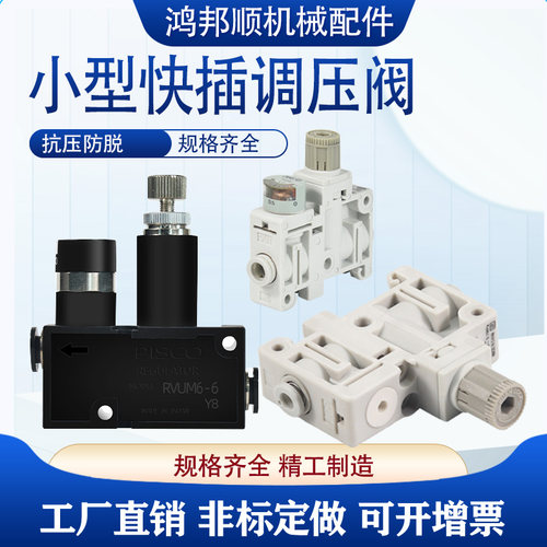小型集装式微型减压阀振动盘ARM5SA-06-A/ARM5SA-08-A1820调压阀