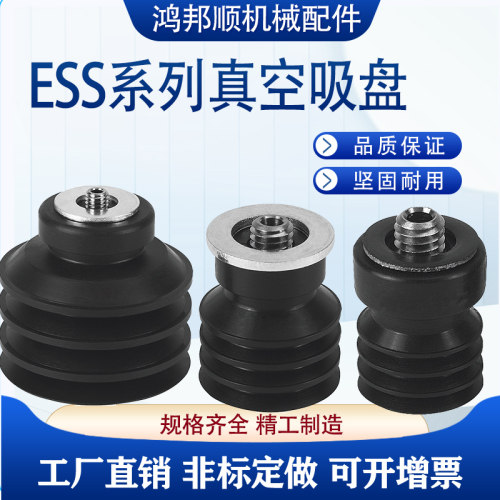 机械ESS 10 20CN CS系列开箱机专用开箱真空吸盘气动开箱吸盘接头