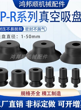 机械手VP1/2/3/4/40/50RN真空吸盘工业气动配件强力吸嘴微型吸盘