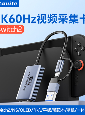 ULT-unite适用swich2视频采集卡直播专用HDMI器连平板笔记本电脑