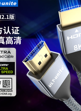 HDMI2.1高清线8K连接电脑240Hz显示器投影仪4K电视机顶盒加长数据