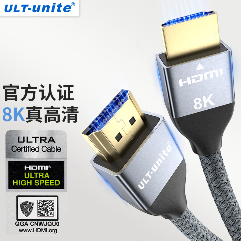 HDMI2.1高清线8K笔记本电脑显卡机顶盒连接线口电视显示器投影仪