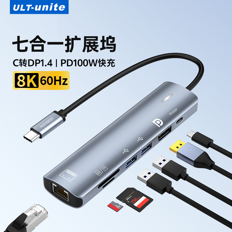 扩展坞Type-C转DP1.4转换器投屏