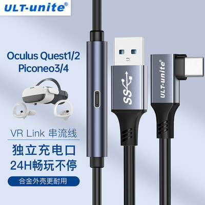 VR串流线Oculusquest2数据线