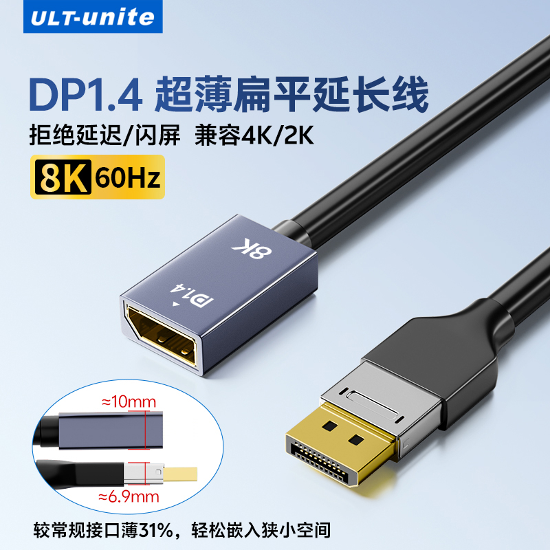 DP1.4延长线公对母显卡连显示器