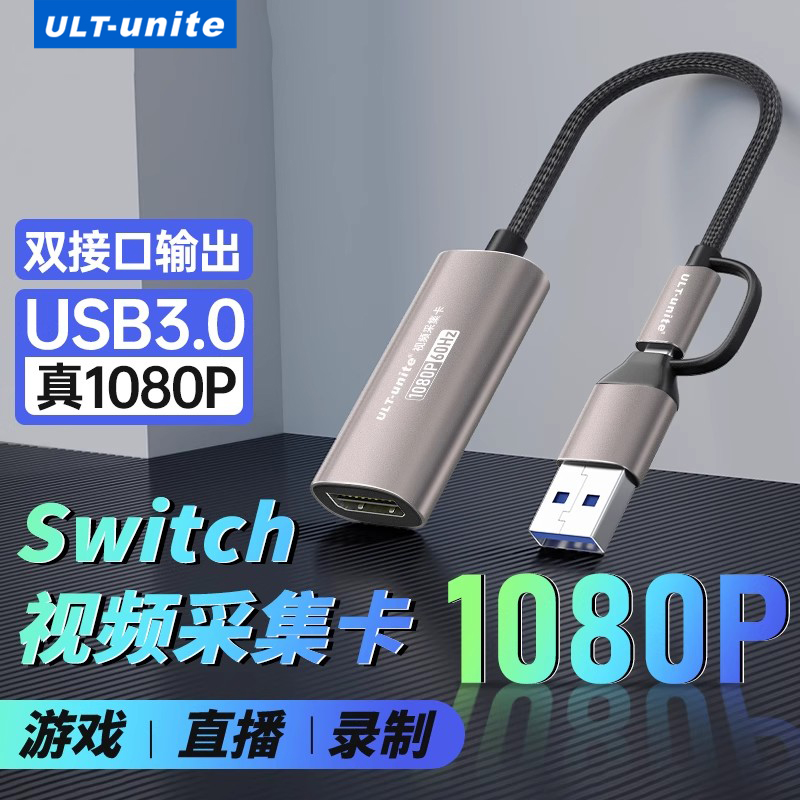 hdmi视频采集卡直播专用