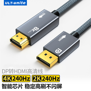 dp转hdmi线4k/2K240hz高清连接电脑主机笔记本外接显示器转换接口