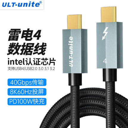 ULT-unite雷电4数据线全功能双头typec适用于macbook笔记本ipadPro平板PD100W快充3显示器高清视频线硬盘连接