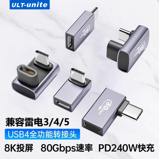 typec公对母延长USB4弯头雷电4/5数据线全功能80Gbps转接口直角L型U型转角适用苹果手机平板Macbookpro笔记本