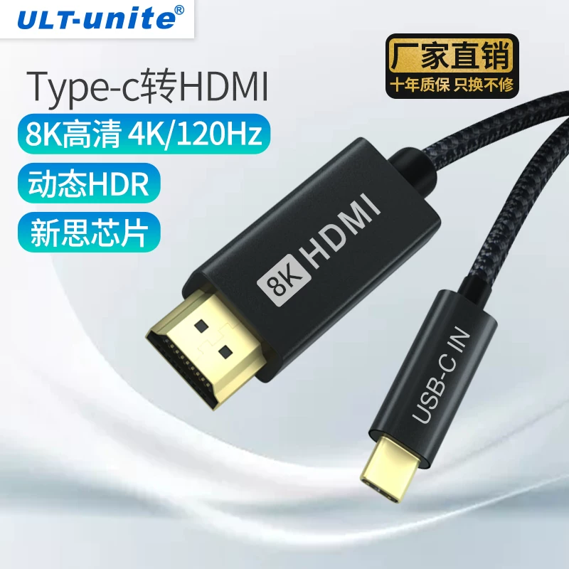 [ULT-unite typec转hdmi телефон/компьютер/телевизор одноэкранное преобразование кабель отображения монитора проектор HD Screen casting подходит iPad Pro ноутбук Thunderbolt 3/4 полный функционал]