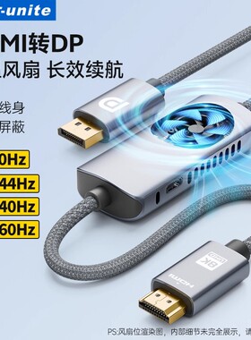 HDMI2.1转DP1.4连接线转接头4K高刷适用显卡电脑笔记本转换显示器