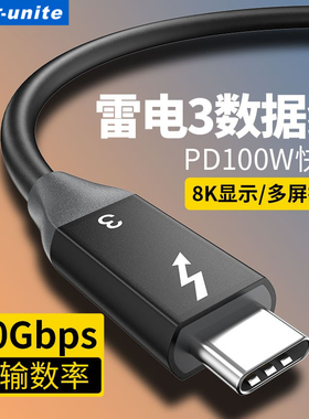 雷电3数据线双头typec公对公电脑接移动硬盘40GB传输雷雳PD100W充电连接线高速传输外接显示器阿波罗羚羊声卡