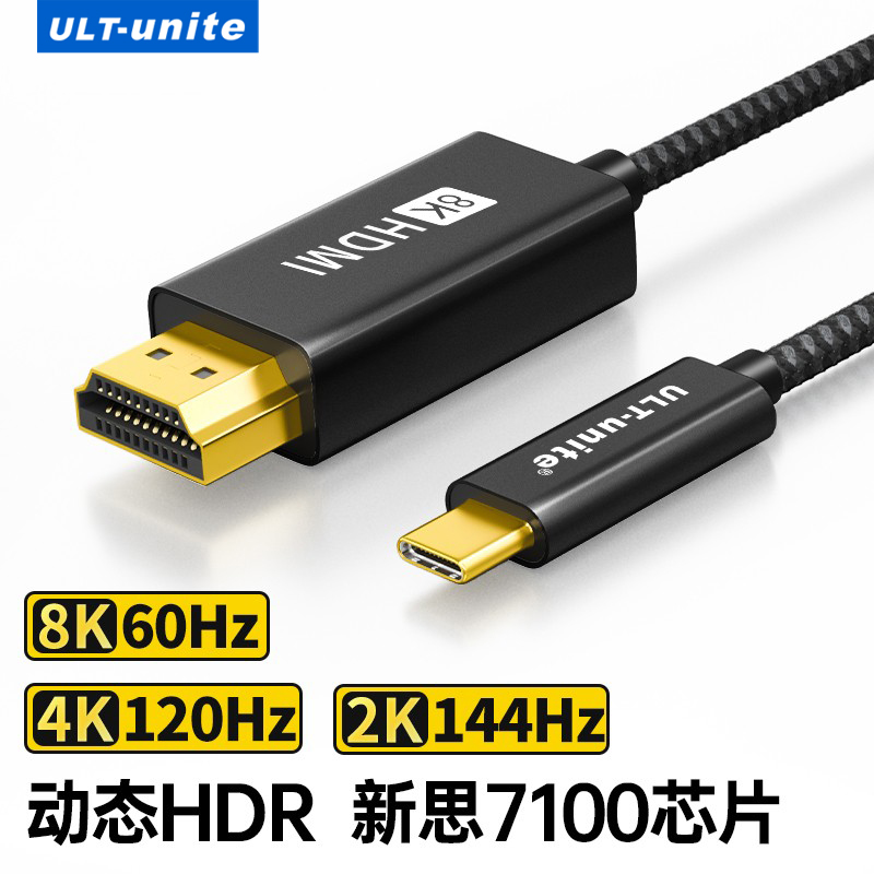 typec转hdmi转换高清数据投屏线